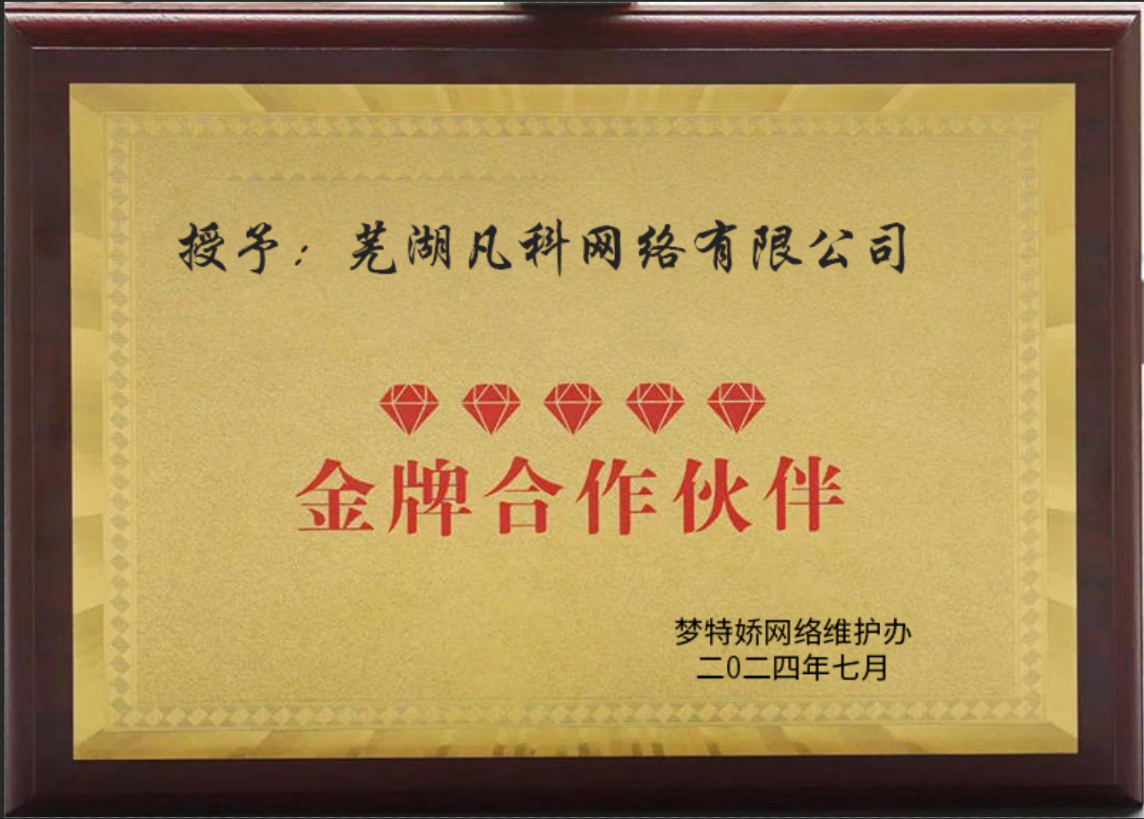 梦特娇.png