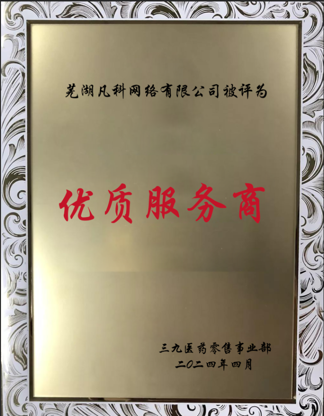 三九医药